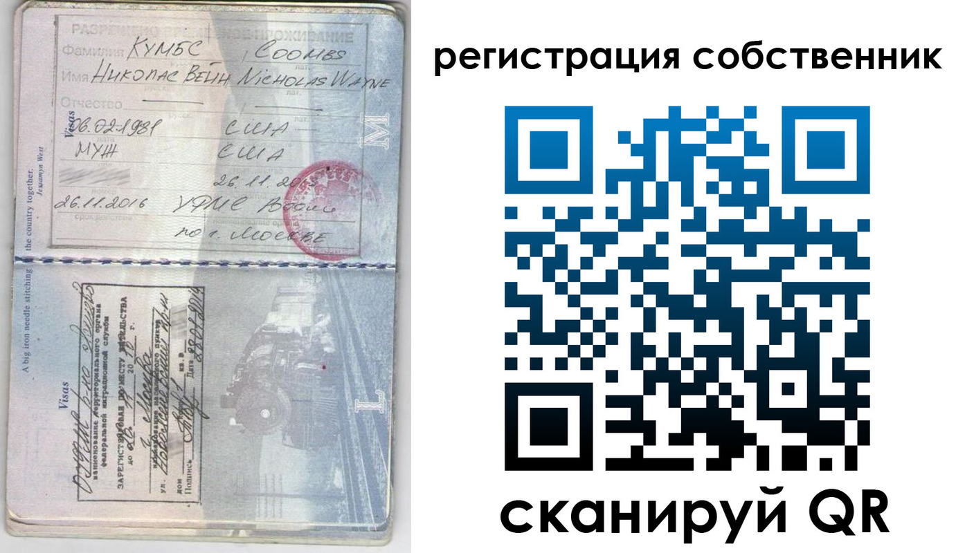 временная регистрация гарантия в Магаданской области