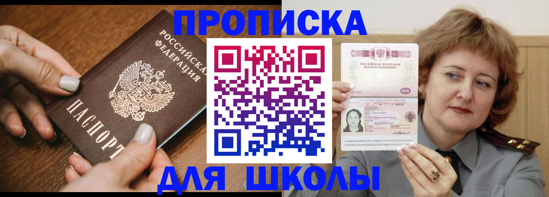 временная регистрация надежно в Магаданской области