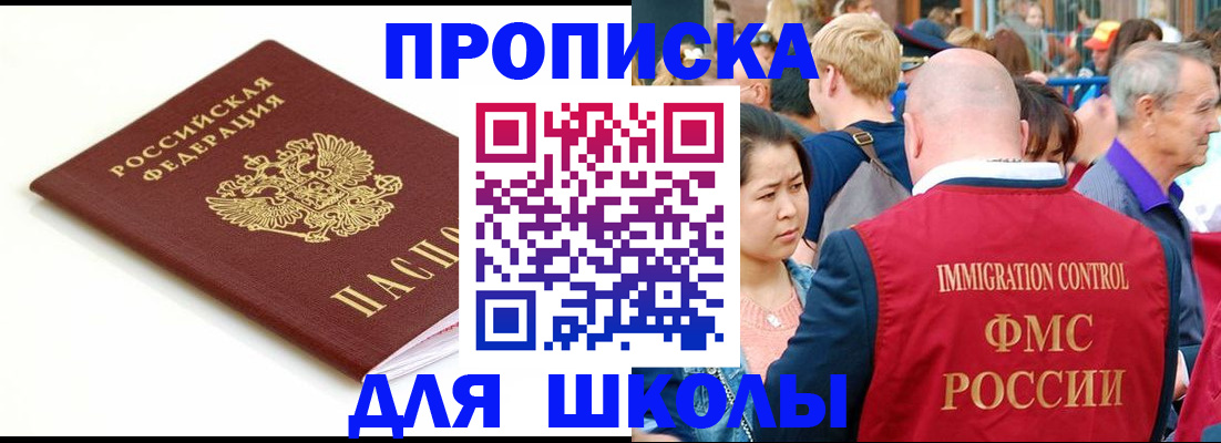 временная регистрация для всех в Магаданской области