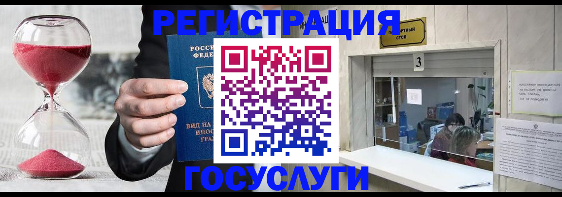 временная регистрация купить в Магаданской области