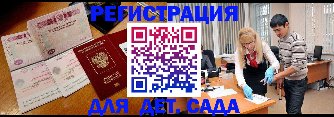 временная регистрация собственник в Магаданской области
