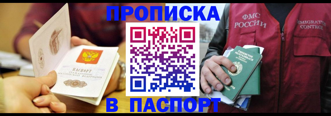 временная регистрация законно в Магаданской области