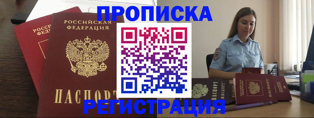 прописка для кредита в Магаданской области