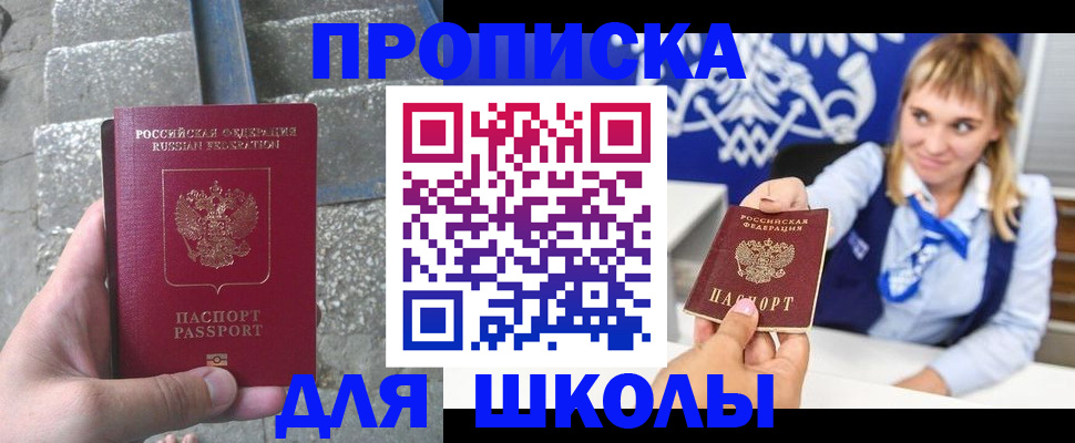 временная регистрация купить в Магаданской области