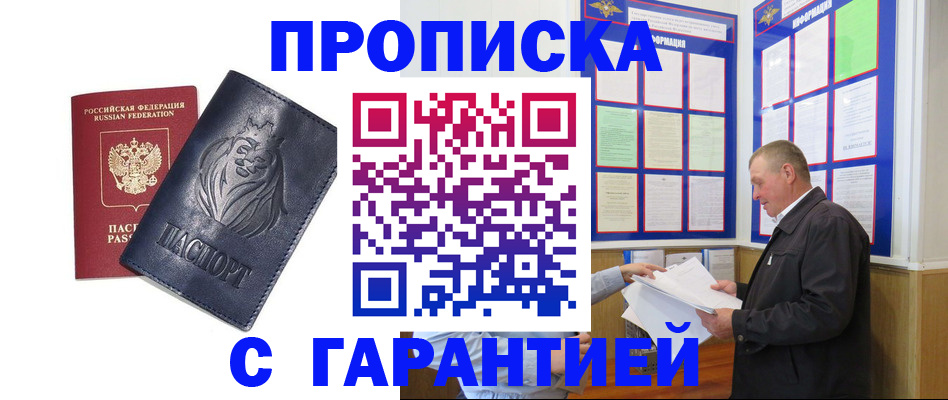 прописка поиск в Магаданской области