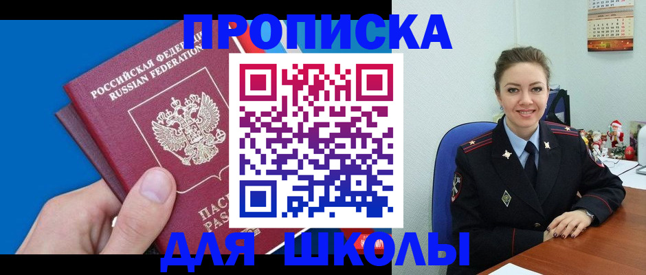 временная регистрация надежно в Магаданской области