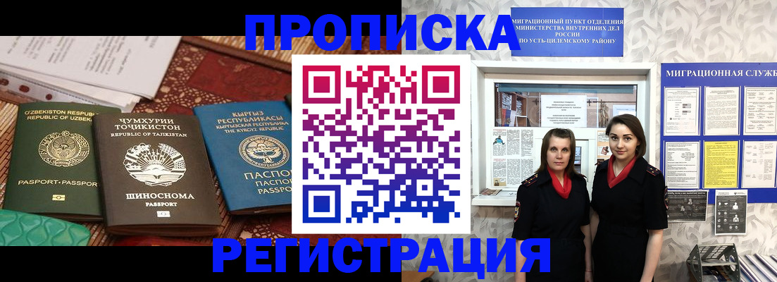 временная регистрация гарантия в Магаданской области