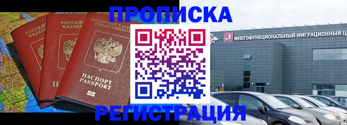 прописка для военкомата в Магаданской области