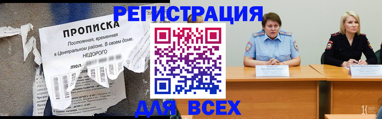 пропишу в квартире в Магаданской области